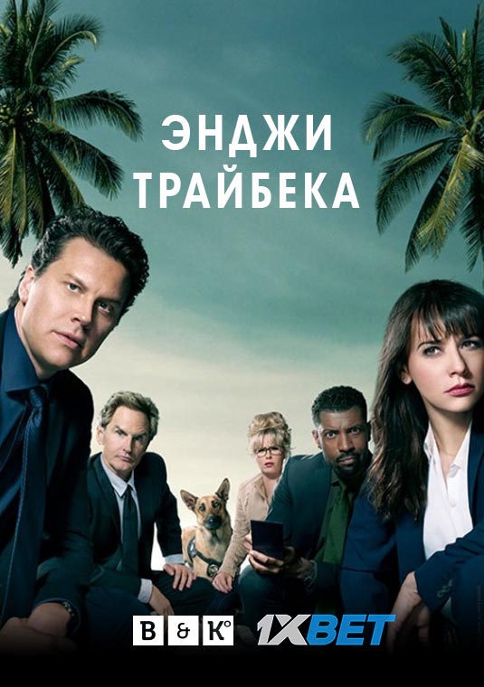 Энджи радио. Энджи радио